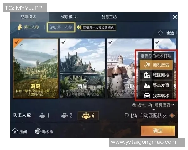 聚焦和平精英V5赛季个人能力提升与战术策略探讨 聚焦和平精英V5赛季个人能力提升与战术策略探讨